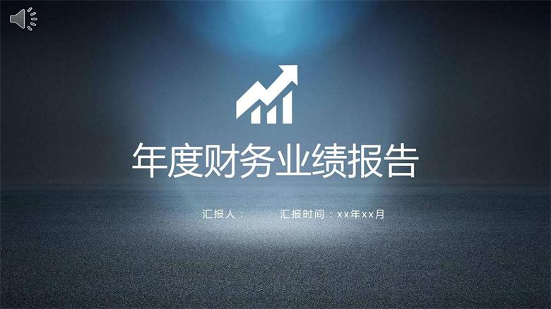 哪個財務(wù)軟件能以每個項(xiàng)目為單位生出報表,求推薦
