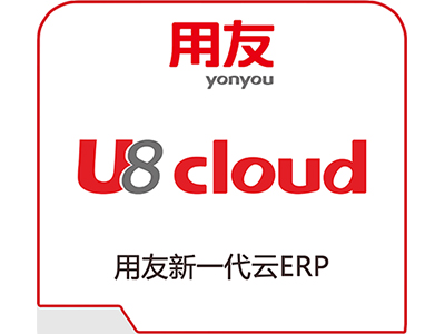 穩(wěn)準(zhǔn)快的用友U8cloud，瞄準(zhǔn)成長(zhǎng)型企業(yè)集團(tuán)管控全場(chǎng)景